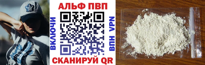 где купить   Шали  A-PVP крисы CK 